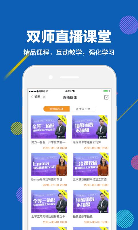 赶考网校  v5.5.7图3