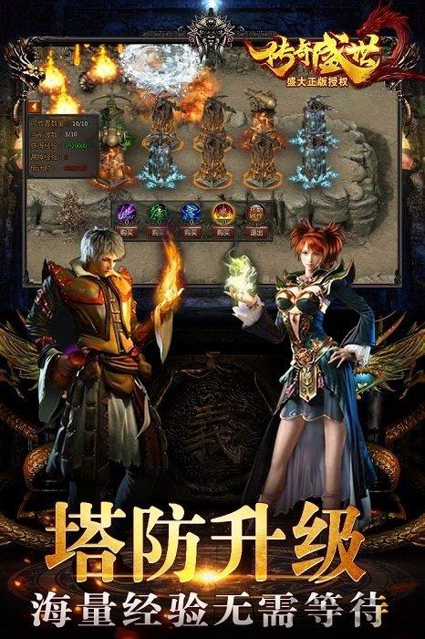 传奇盛世2  v1.6.0图2