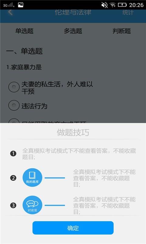 德瑞姆心理  v2.37图3