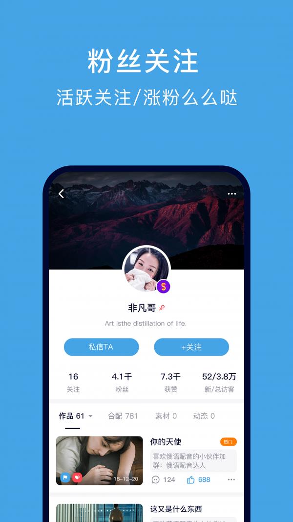 配音学俄语  v4.5.5图5