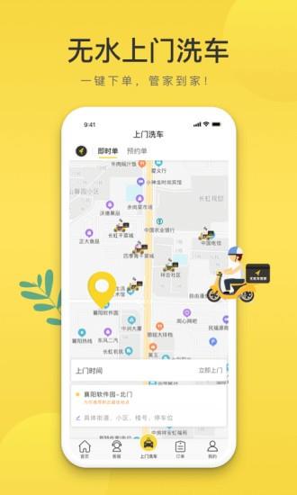 无忧车管家  v2.2.5图2