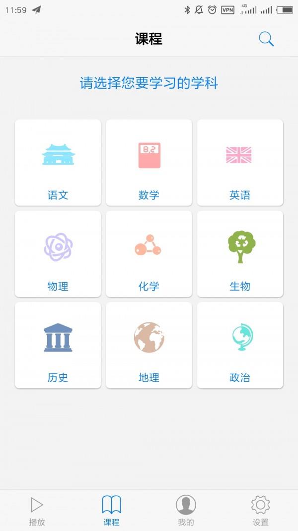 10分钟学校  v1.0.9图2