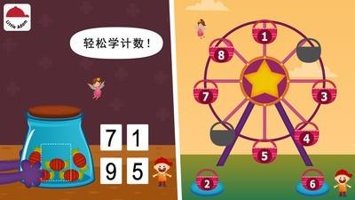 阳阳儿童数学逻辑思维  v2.5.4.262图1