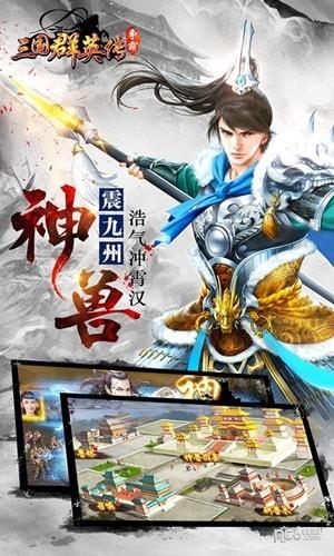 三国群英传2  v2.9.0图3