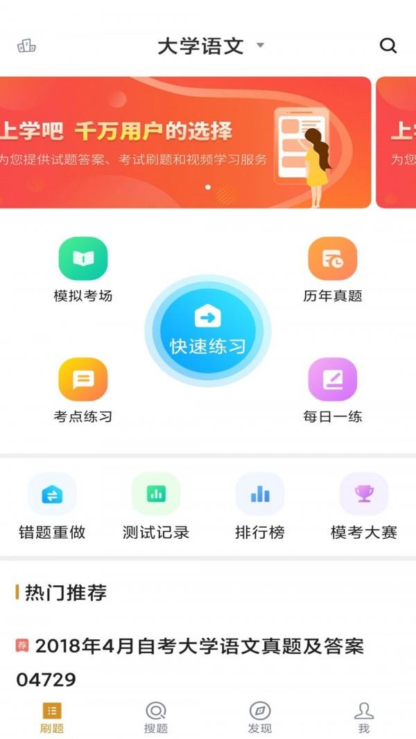 社区护理专业自考  v1.0.1图1