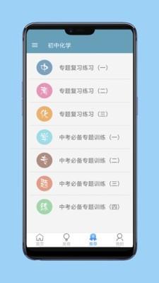 初中化学宝典
