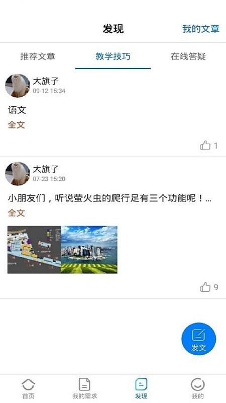 鸿鹄志  v1.1.2图3