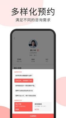 人人是行家  v0.4.2图4