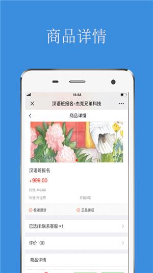 杰克兄弟科技  v1.0.0图1