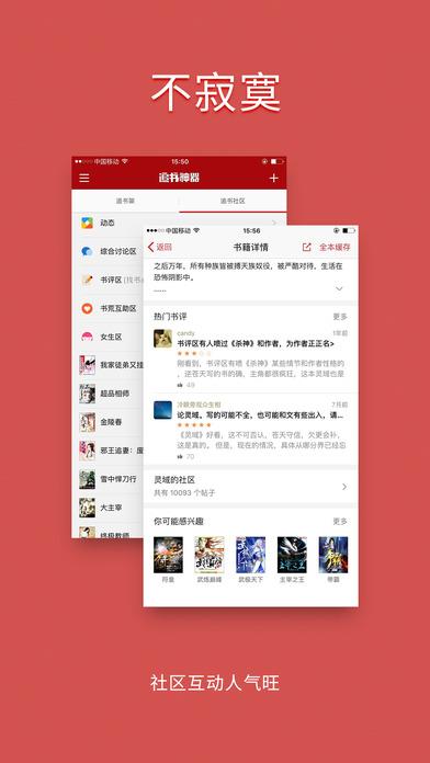 追书旗舰安卓版