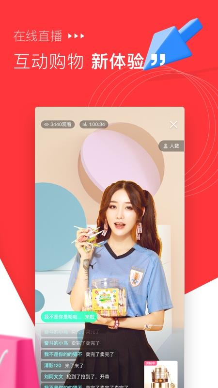 米络星零售(直播卖货)  v1.1.0图2