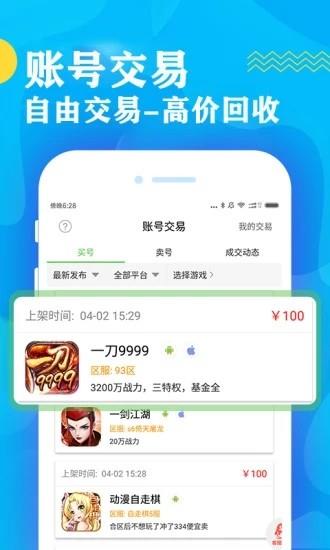 GG盒子  v1.1.7图2