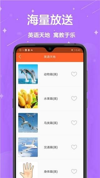 儿童英语启蒙