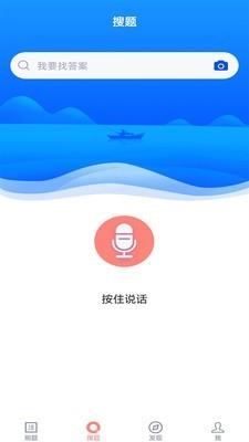 社会工作者搜题库  v3.5.0图4