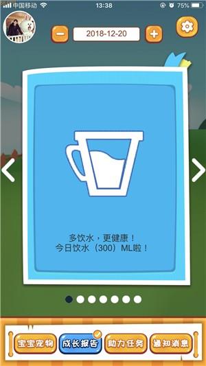 中幼唷唷家长版  v1.0.2图4