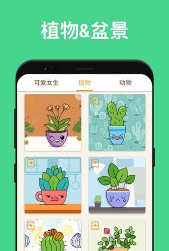 天天简笔画  v2.7.6图4