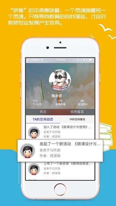 师源网  v1.0.0图2