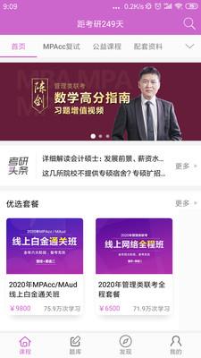 幂学在线  v2.0.1.5图1
