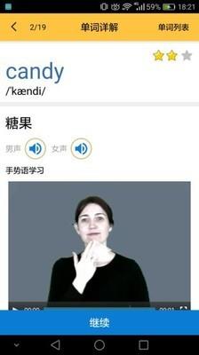 小学英语单词五年级下  v1.8.0图5