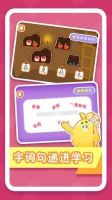 纷课幼升小识字  v2.4.1图4