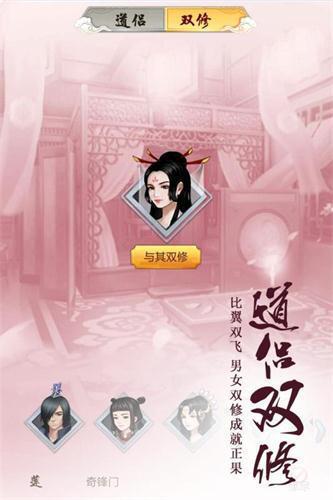 修仙模拟器  v1.19图1