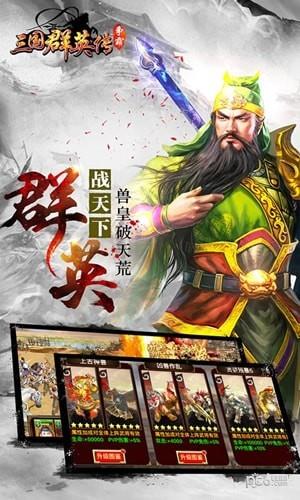 三国群英传2  v2.9.0图2