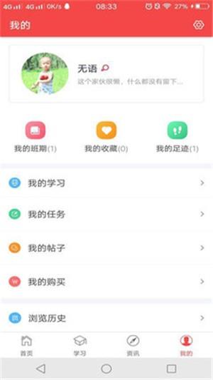 爱学友  v5.0.4图5