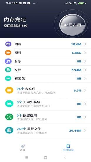 极速清理专业版