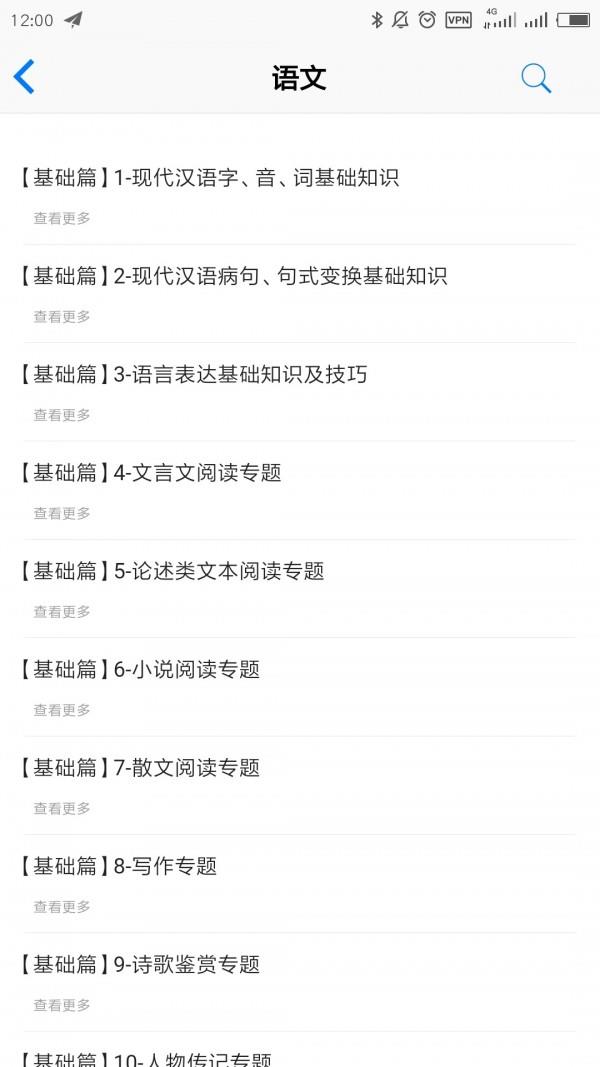 10分钟学校  v1.0.9图3