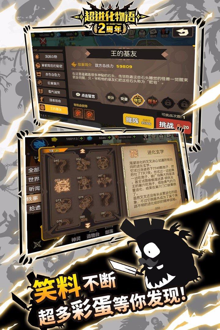 超进化物语vivo版  v1.1.35图1