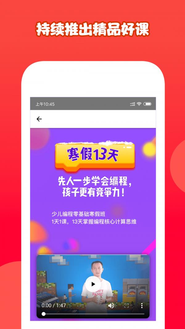 少儿编程作品集  v1.0图3