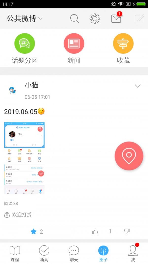 职教优选  v1.0.2图4