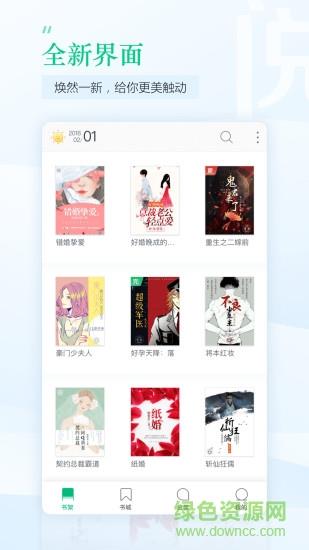 趣追书小说阅读器  v3.4.5图2