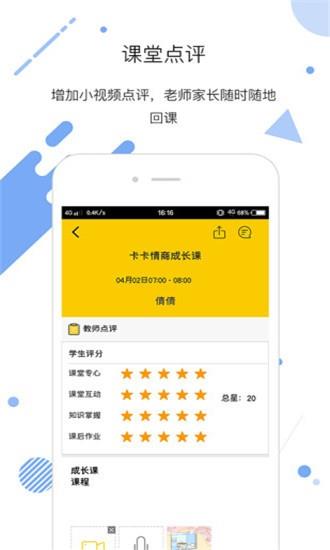 卡卡情商力  v3.11.9图2
