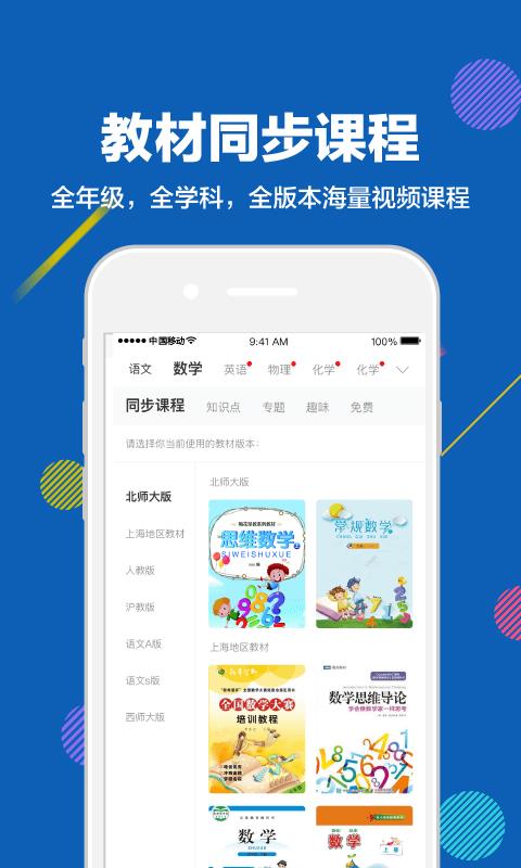 赶考网校  v5.5.7图2
