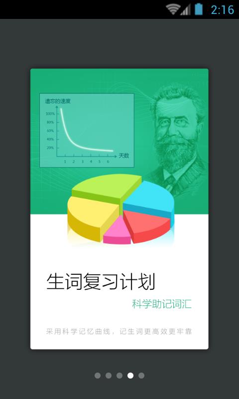 小学生英语词典  v3.5.4图5