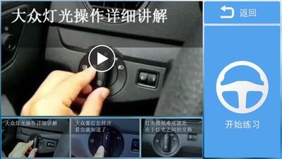 驾考精灵灯光  v1.3图3