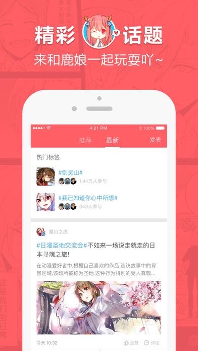 网易漫画vip兑换码大全  v1.0图3