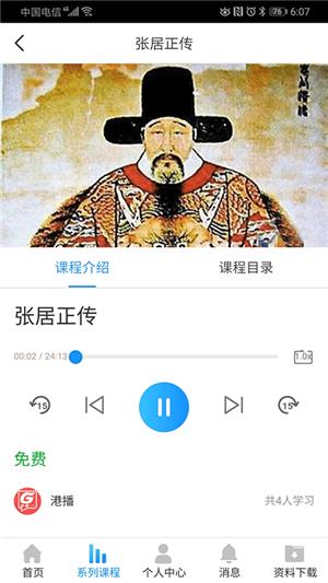 港袖说  v1.0.3图3