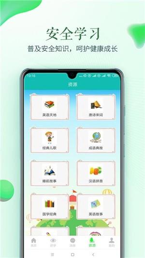 欢乐识字老师端  v1.0图4
