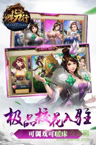 雪中悍刀行  v2.0.0图2