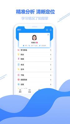 云学帮  v8.4.2图2
