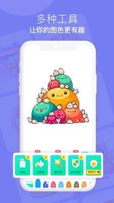 开心涂涂乐  v6.6.6.9图3