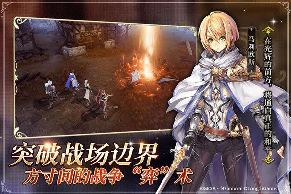 苍之骑士团台服  v1.4.1图1