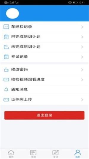 运输企业安全培训  v16图2