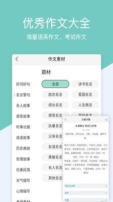 作业解题帮  v1.2.8图3