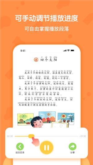 语文一年级下册部编版  v1.0.1图4