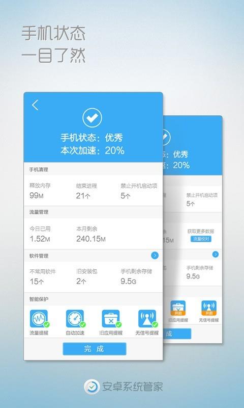 系统优化大师  v9.9.2图5