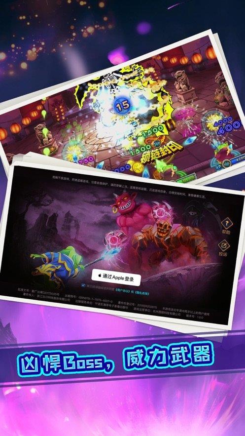 我是猎妖师  v1.0.0图3