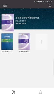 学舍  v1.25图2